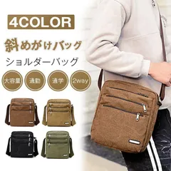 ショルダーバッグ 斜めがけバッグ 肩がけ ミリタリー キャンバス カジュアル ズック 大容量 通勤 通学 収納