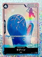2025年最新】ラブーンSRパラレルEB01_048の人気アイテム - メルカリ