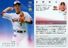 2025年最新】吉野創士の人気アイテム - メルカリ