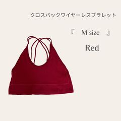 クロスバックワイヤーレスブラレット　アカ　ボルドー　M 見せブラ