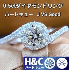 ハートキュー VS GOOD 0.5ct ダイヤモンド K18 WG リング 鑑定書付 0.503ct 18金 ホワイトゴールド 指輪 4月誕生石