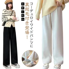 ワイドパンツ レディース 裏起毛 パンツ ハイウエスト ウエストゴム ロング 秋冬 リブ コーデュロイ ストレート ワンマイルウェア 低身長 高身長 普通 ワイド ゆったり 大きいサイズ 小さいサイズ#jzxd249