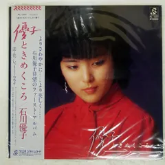 石川優子 CDアルバム　7枚セット☆ 41WaklNCqML._UF350,350_QL50_.jpg