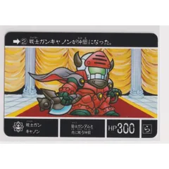 2025年最新】ナイトガンダム カードダスクエストの人気アイテム