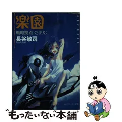 2024年最新】楽園～サザン・ドリームの人気アイテム - メルカリ