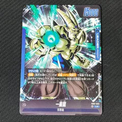 2025年最新】超一星龍の人気アイテム - メルカリ