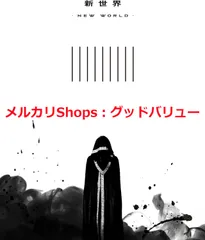 2025年最新】超特急 blu-ray 新世界の人気アイテム - メルカリ