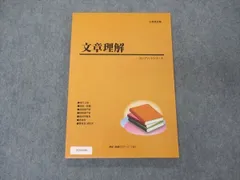 CRS 公務員試験 文章理解 コンプリートシリーズ 未使用 012m4C