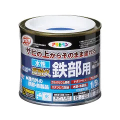 アサヒペン 水性塗料 水性高耐久鉄部用 1/5L 青 （1点）