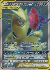 美品】メガヤミラミ&バンギラスGX SR タッグチーム ポケカ - メルカリ