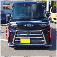 2025年最新】タント フロントバンパーの人気アイテム - メルカリ