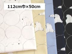 40ブロード　だらだらホッキョクグマ　熊　クマ　くま　生地　布地　112cm巾　50ｃｍ