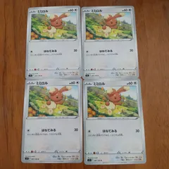 ポケモンカード  ミミロル  まとめ処分  ポケカ  S-75