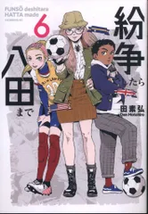 【大幅お値下げ】紛争でしたら八田まで 1〜17巻　全巻帯付き　全巻セット 講談社 中古 予約商品 紛争でしたら八田まで 1〜17巻 までの全巻
