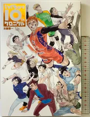 2025年最新】ハイキュー クロニクル 未開封の人気アイテム