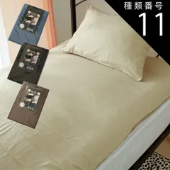 種類11:20枚/ブラック 敷き布団カバー シングル ロング 105×210cm ポリエステル100％ 速乾 無地 敷布団カバー ファスナー式