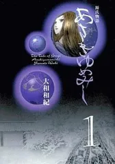 あさきゆめみし 源氏物語 文庫版 全 7 巻 完結 セット レンタル用【全巻セット コミック・本 中古 Comic】レンタル落ち