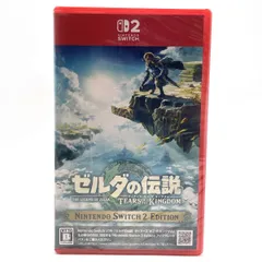 2025年最新】Nintendo Switch 2 ゼルダの伝説 ティアーズ オブ