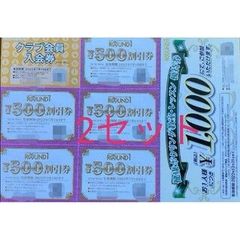 キャナルリゾート 回数券 10枚 - メルカリ