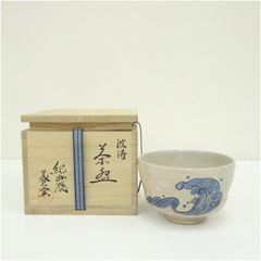 茶碗 京焼 平安仁清写 抹茶碗 原平作 茶道具 茶器 木箱 共箱 - メルカリ