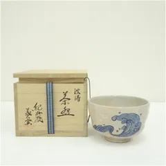 Ｔ１５６　茶碗　『紀州焼』『二葉葵』『葵窯　寒川栖豊』　共箱　抹茶碗　茶道具 T156 茶碗 『紀州焼』『二葉葵』『葵窯 寒川栖豊』 共箱