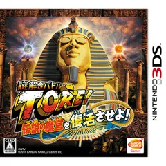 3DSソフト謎解きバトルTORE!伝説の魔宮を復活させよ! バンダイナムコゲームス