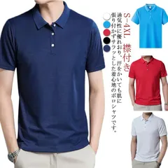 ポロシャツ メンズ 半袖 無地 送料無料 襟付き スポーツ ゴルフウェア 春夏 トップス カジュアル かっこいい 部屋着 快適 シンプル ファッション 大きいサイズ 通学 通勤 父の日#lss6990