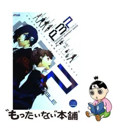 2023年最新】ペルソナ 3の人気アイテム - メルカリ