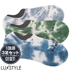 靴下 メンズ ソックス くつ下 タイダイ ロゴ くるぶし ショートソックス【Healthknit(ヘルスニット)ロゴ入りタイダイ柄ソックス3足セット】メンズソックス メンズ靴下 スニーカー 紳士靴下 カジュアル プレゼント ギフト 父の日 aa-2454