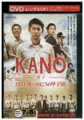 2023年最新】KANO~1931 海の向こうの甲子園~の人気アイテム - メルカリ