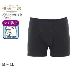 グンゼ 快適工房 ボクサーパンツ 尿モレ シミ防止 介護 M L LL 尿漏れパンツ 男性用 ボクサーブリーフ 下着 紳士 肌着 ボクサー インナー 抗菌防臭