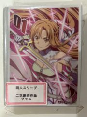 同人スリーブ SAO「アスナ」 【６０枚入】【イラスト：FCC】