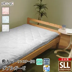 敷き布団カバー ダブルガーゼ シングルスーパーロング クラリス 花柄 綿100% ふんわり 柔らかい 二重ガーゼ カバー 敷布団 布団カバー 寝具 日本製 リネン