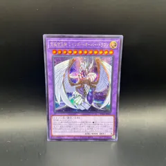 遊戯王　究極宝玉神 レインボー・オーバー・ドラゴン　シークレットレア