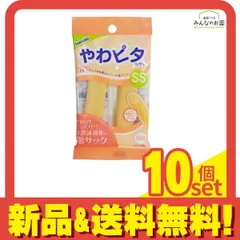ハナキ やわピタ指サック SSサイズ 2本入 10個セット まとめ売りのサムネイル
