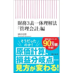 【中古】 管理会計/有斐閣/久保田音二郎 2025年最新】会計管理の人気アイテム - メルカリ