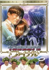 2025年最新】キス我慢選手権DVDの人気アイテム - メルカリ