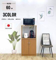 レンジラック　幅60cm　レンジ台　ブラウン