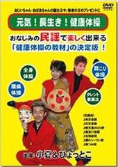 雄大くん・比奈子ちゃんのNHK「ひとりでできるもん!」パオパオ・パワー