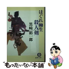 2024年最新】黒崎_裕一郎の人気アイテム - メルカリ