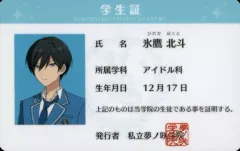【中古】キャラカード 氷鷹北斗 夢ノ咲学院 学生証 「あんさんぶるスターズ!」