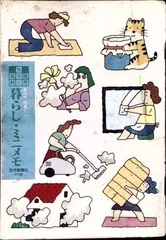 読売カラー百科 Amazon.co.jp: 読売カラー百科 スリムになろう 1994年