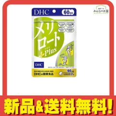 DHC メリロート Plus 60日分 - メルカリ