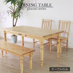 ファービー様 お買上商品 ① shin-Lee エクステンションテーブル 拡張