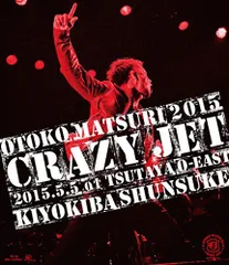 2025年最新】CRAZYJETの人気アイテム - メルカリ 2025年最新】CRAZYJETの人気アイテム - メルカリ