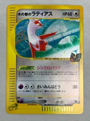 水の都のラティアス ポケモンカードe 011/018 傷有り ポケモンカード ポケカのサムネイル
