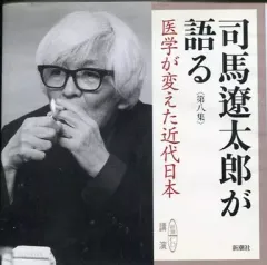 司馬遼太郎が語る日本 CD 全12巻セット BOXケース付き 司馬遼太郎が