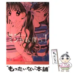 2026年最新】ミントな僕らの人気アイテム - メルカリ