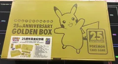 2024年最新】25th anniversary golden box 未開封の人気アイテム 