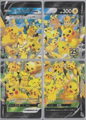 （限定スリープ入）25周年 Anniversary　ピカチュウ V-UNION ４枚セット